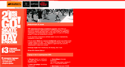 Desktop Screenshot of gsd.skater.ru